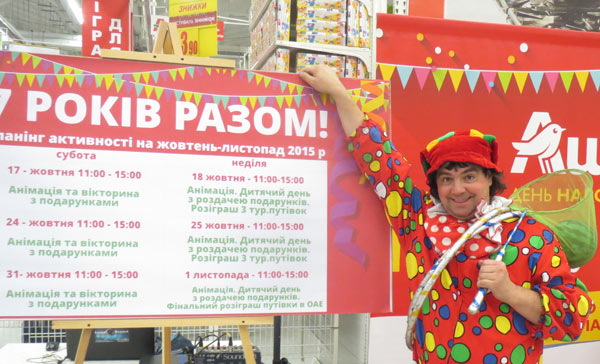 Расписание программ