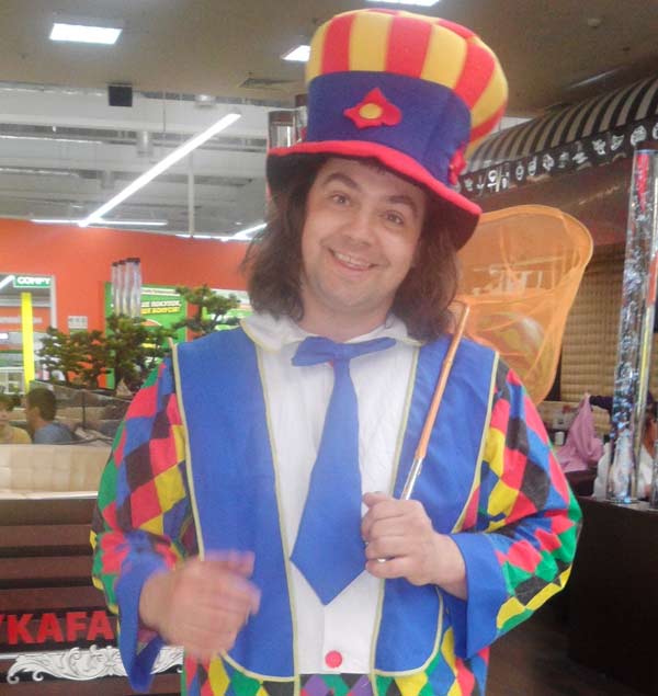 клоун с сачком