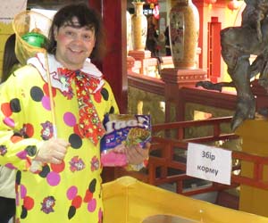 клоун на акции