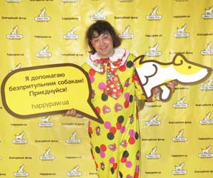 я помогая животным - клоун